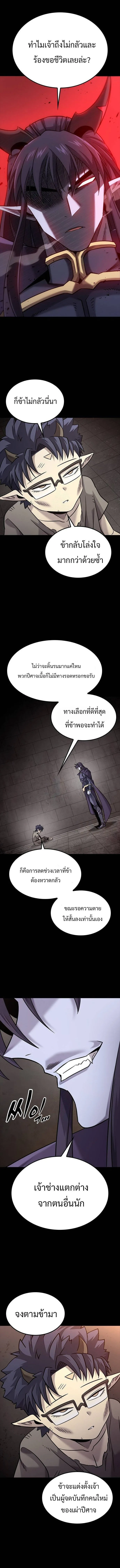 What a Bountiful Harvest, Demon Lord! วิถีชาวนาของราชาปีศาจ ตอนที่ 20 หน้า 5