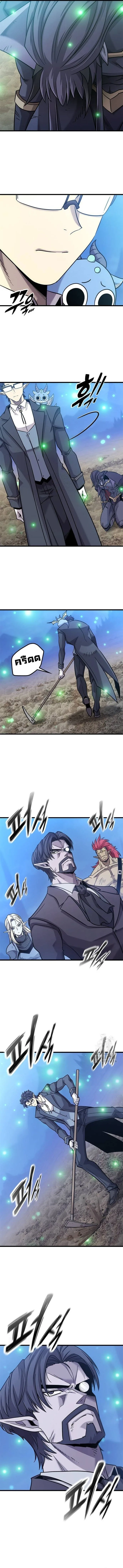 What a Bountiful Harvest, Demon Lord! วิถีชาวนาของราชาปีศาจ ตอนที่ 20 หน้า 7