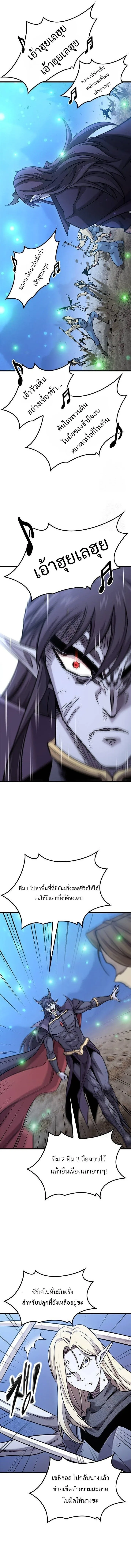 What a Bountiful Harvest, Demon Lord! วิถีชาวนาของราชาปีศาจ ตอนที่ 20 หน้า 9