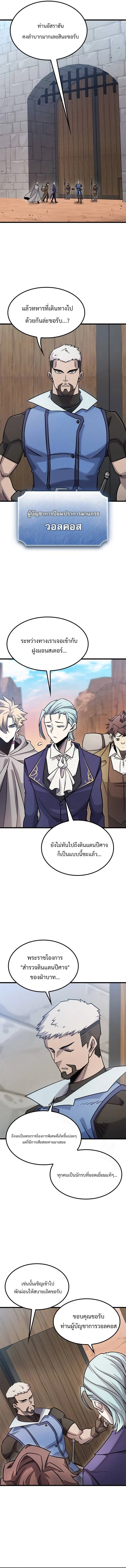 What a Bountiful Harvest, Demon Lord! วิถีชาวนาของราชาปีศาจ ตอนที่ 21 หน้า 10