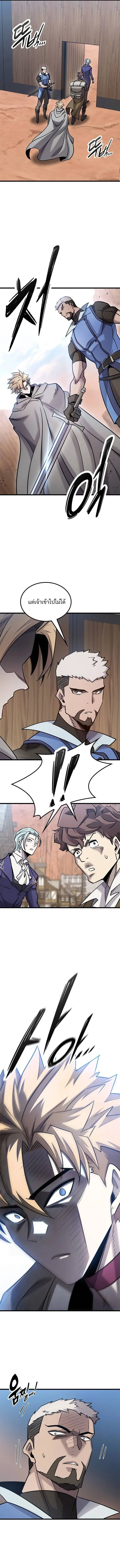 What a Bountiful Harvest, Demon Lord! วิถีชาวนาของราชาปีศาจ ตอนที่ 21 หน้า 11