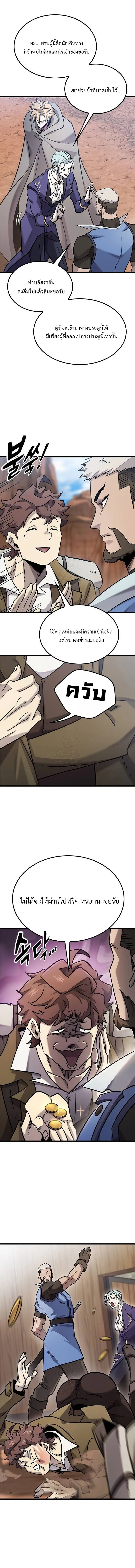 What a Bountiful Harvest, Demon Lord! วิถีชาวนาของราชาปีศาจ ตอนที่ 21 หน้า 12