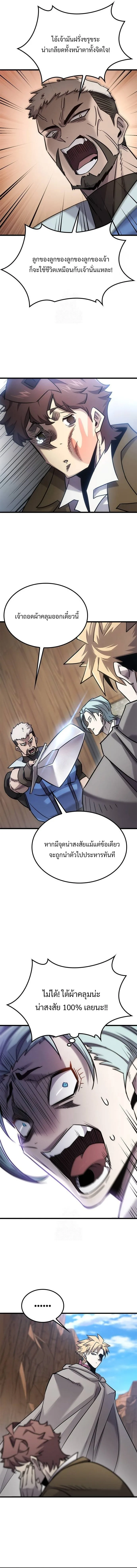 What a Bountiful Harvest, Demon Lord! วิถีชาวนาของราชาปีศาจ ตอนที่ 21 หน้า 13