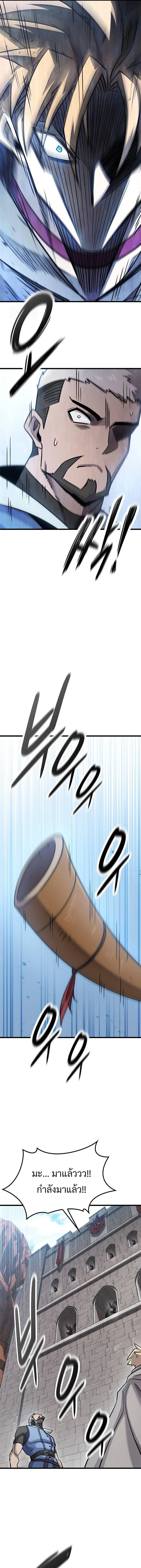 What a Bountiful Harvest, Demon Lord! วิถีชาวนาของราชาปีศาจ ตอนที่ 21 หน้า 14