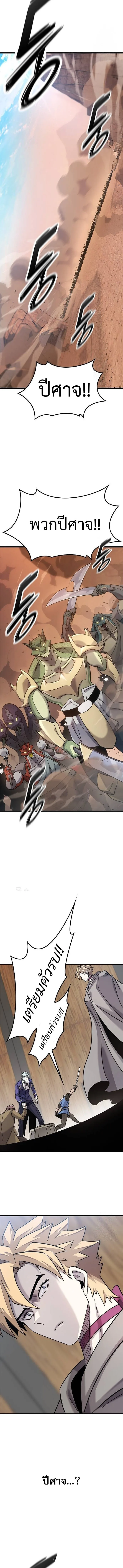 What a Bountiful Harvest, Demon Lord! วิถีชาวนาของราชาปีศาจ ตอนที่ 21 หน้า 15