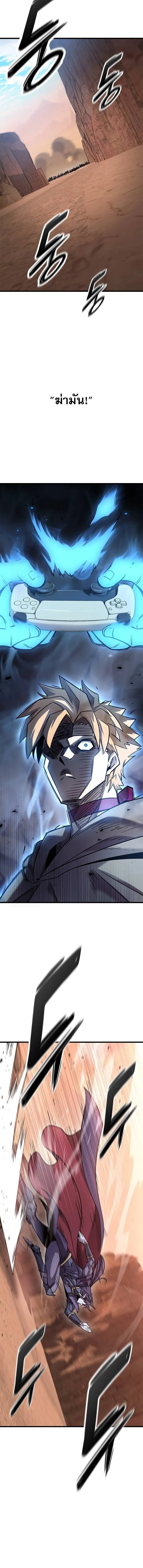 What a Bountiful Harvest, Demon Lord! วิถีชาวนาของราชาปีศาจ ตอนที่ 21 หน้า 16