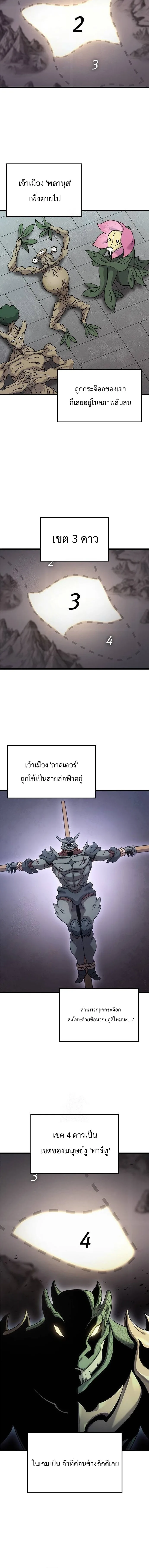 What a Bountiful Harvest, Demon Lord! วิถีชาวนาของราชาปีศาจ ตอนที่ 21 หน้า 2