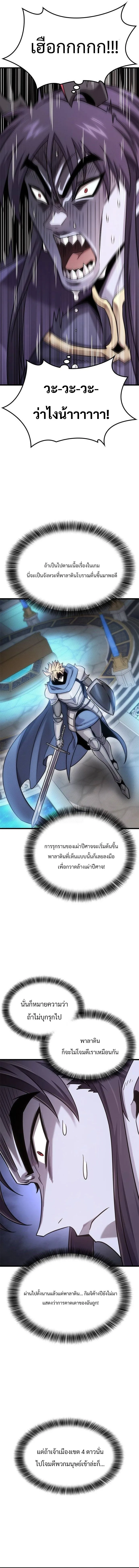 What a Bountiful Harvest, Demon Lord! วิถีชาวนาของราชาปีศาจ ตอนที่ 21 หน้า 6