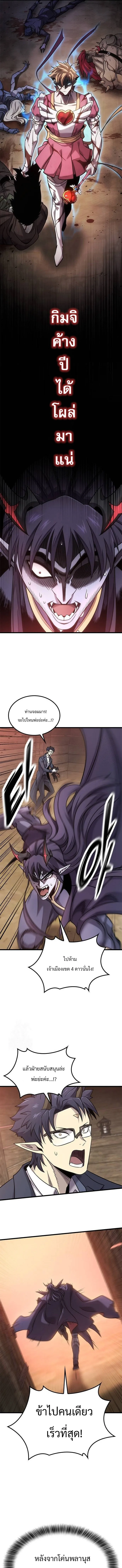 What a Bountiful Harvest, Demon Lord! วิถีชาวนาของราชาปีศาจ ตอนที่ 21 หน้า 7