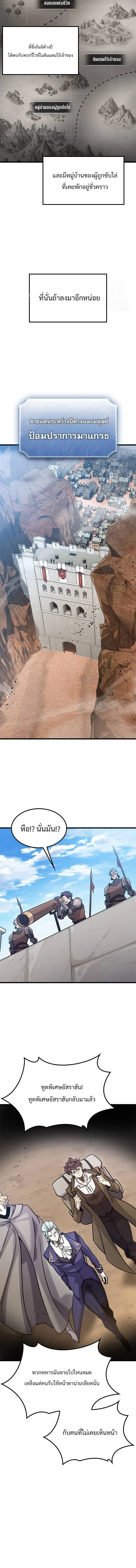 What a Bountiful Harvest, Demon Lord! วิถีชาวนาของราชาปีศาจ ตอนที่ 21 หน้า 9