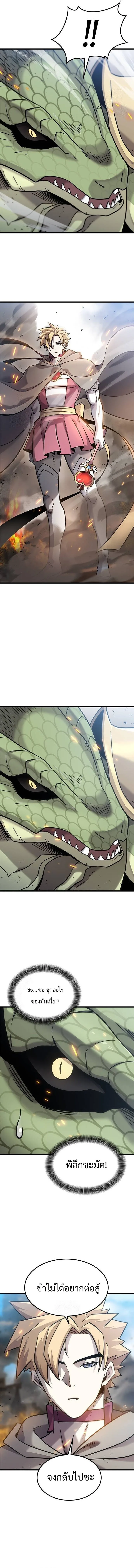 What a Bountiful Harvest, Demon Lord! วิถีชาวนาของราชาปีศาจ ตอนที่ 22 หน้า 11