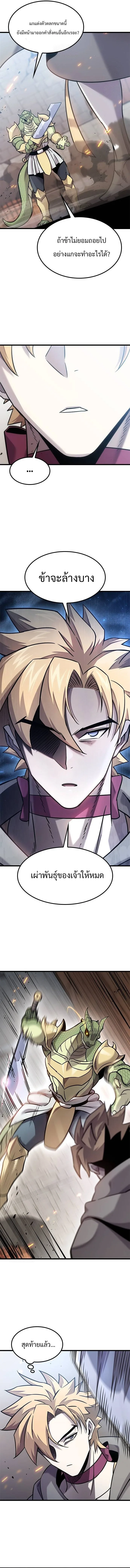 What a Bountiful Harvest, Demon Lord! วิถีชาวนาของราชาปีศาจ ตอนที่ 22 หน้า 12