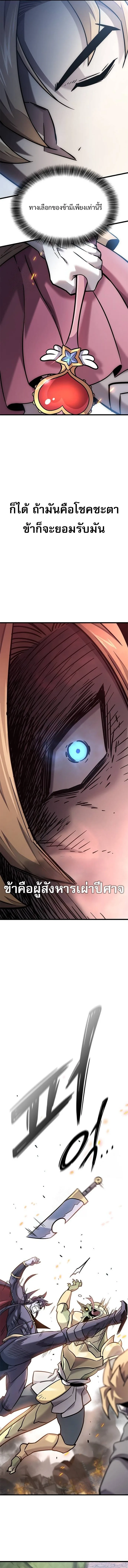 What a Bountiful Harvest, Demon Lord! วิถีชาวนาของราชาปีศาจ ตอนที่ 22 หน้า 13