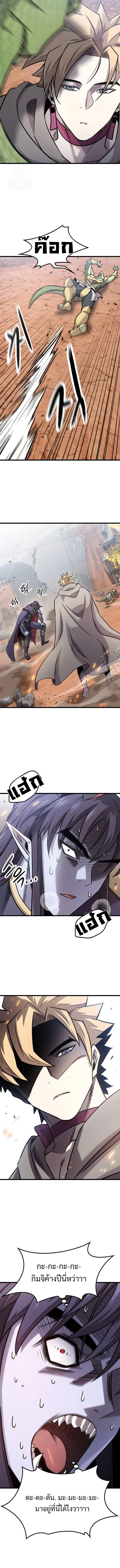 What a Bountiful Harvest, Demon Lord! วิถีชาวนาของราชาปีศาจ ตอนที่ 22 หน้า 14