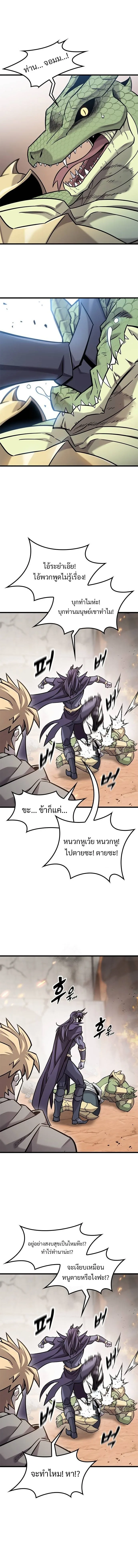 What a Bountiful Harvest, Demon Lord! วิถีชาวนาของราชาปีศาจ ตอนที่ 22 หน้า 15