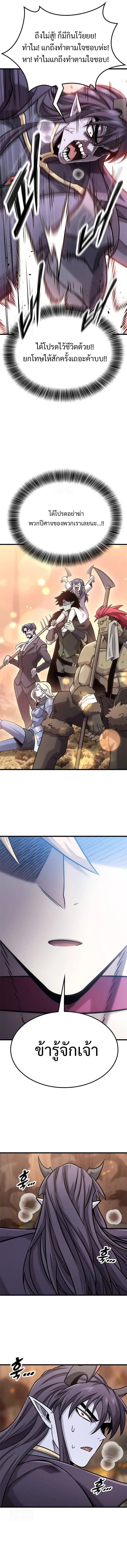 What a Bountiful Harvest, Demon Lord! วิถีชาวนาของราชาปีศาจ ตอนที่ 22 หน้า 16