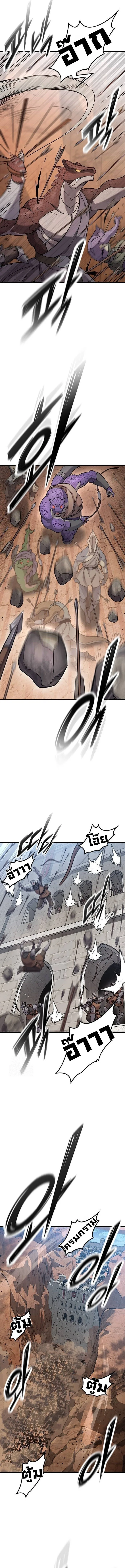What a Bountiful Harvest, Demon Lord! วิถีชาวนาของราชาปีศาจ ตอนที่ 22 หน้า 2