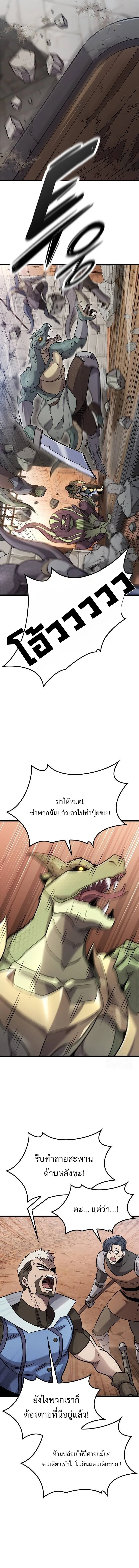 What a Bountiful Harvest, Demon Lord! วิถีชาวนาของราชาปีศาจ ตอนที่ 22 หน้า 5