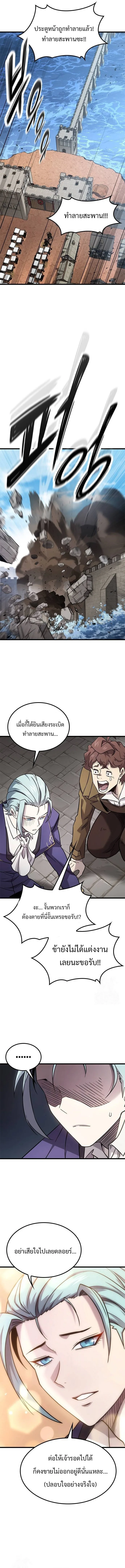What a Bountiful Harvest, Demon Lord! วิถีชาวนาของราชาปีศาจ ตอนที่ 22 หน้า 6