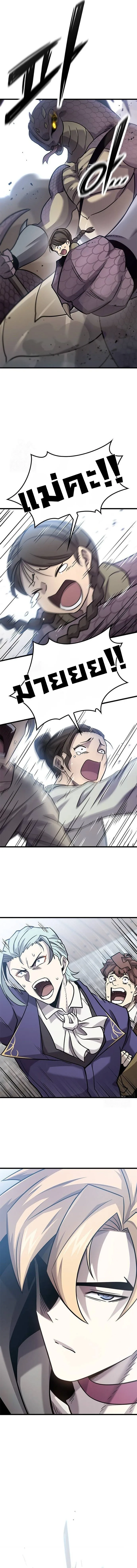 What a Bountiful Harvest, Demon Lord! วิถีชาวนาของราชาปีศาจ ตอนที่ 22 หน้า 8