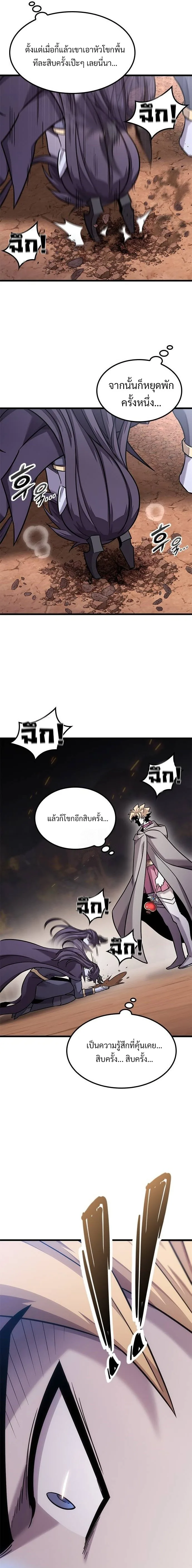 What a Bountiful Harvest, Demon Lord! วิถีชาวนาของราชาปีศาจ ตอนที่ 23 หน้า 10