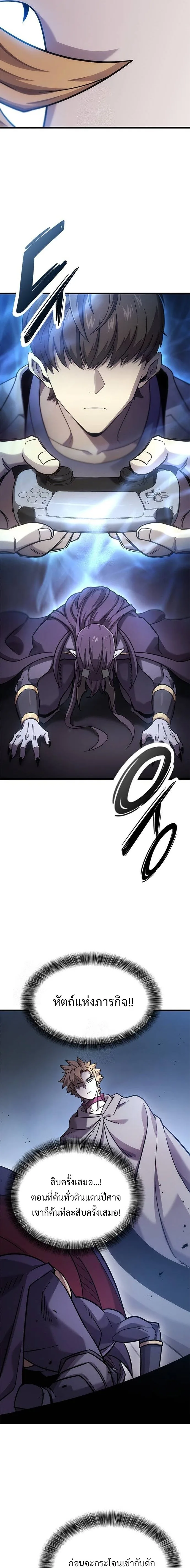What a Bountiful Harvest, Demon Lord! วิถีชาวนาของราชาปีศาจ ตอนที่ 23 หน้า 11
