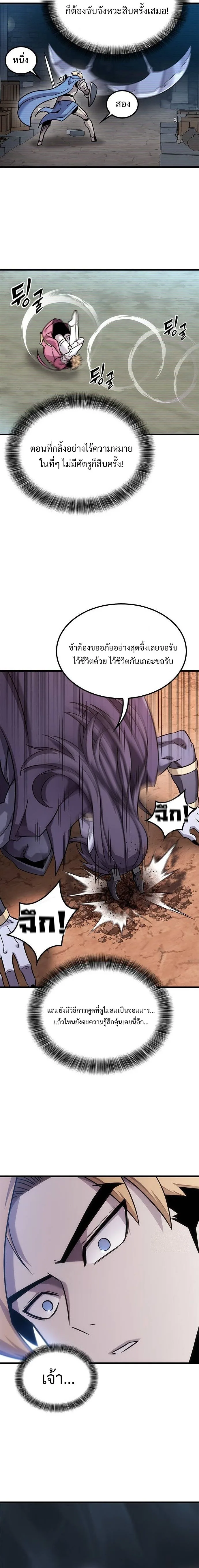 What a Bountiful Harvest, Demon Lord! วิถีชาวนาของราชาปีศาจ ตอนที่ 23 หน้า 12