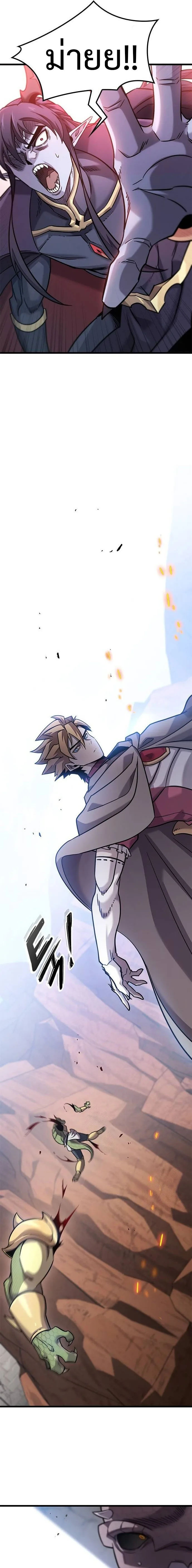 What a Bountiful Harvest, Demon Lord! วิถีชาวนาของราชาปีศาจ ตอนที่ 23 หน้า 17