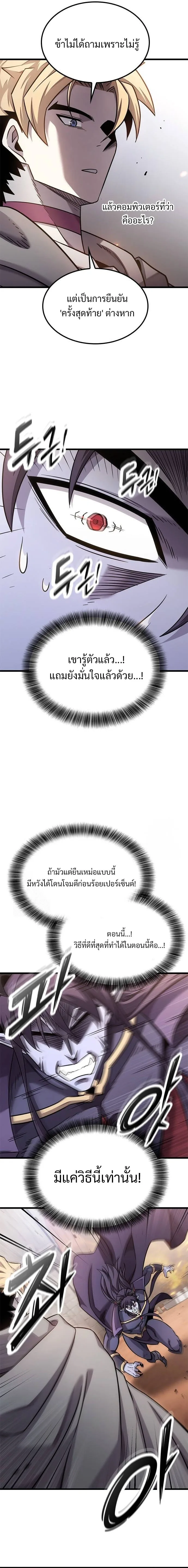 What a Bountiful Harvest, Demon Lord! วิถีชาวนาของราชาปีศาจ ตอนที่ 23 หน้า 2