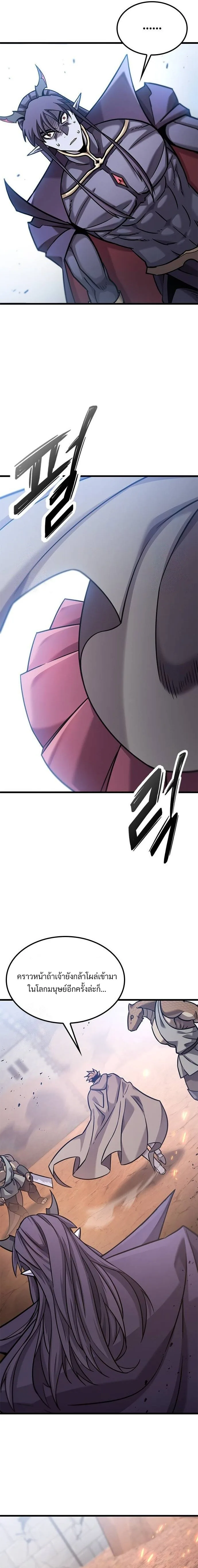 What a Bountiful Harvest, Demon Lord! วิถีชาวนาของราชาปีศาจ ตอนที่ 23 หน้า 20