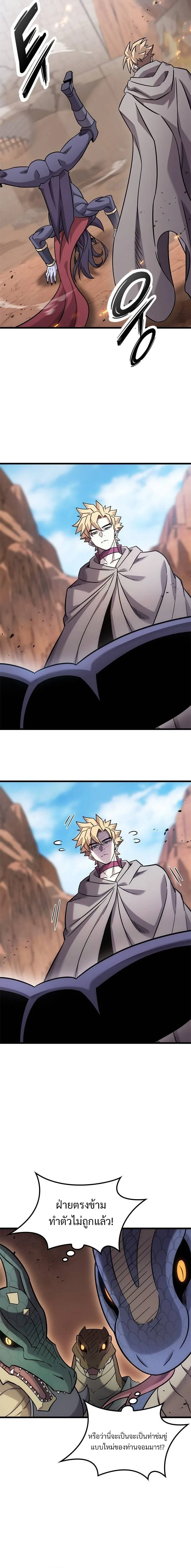 What a Bountiful Harvest, Demon Lord! วิถีชาวนาของราชาปีศาจ ตอนที่ 23 หน้า 4