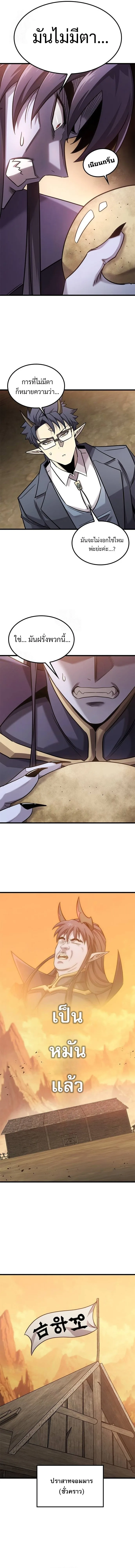 What a Bountiful Harvest, Demon Lord! วิถีชาวนาของราชาปีศาจ ตอนที่ 24 หน้า 11