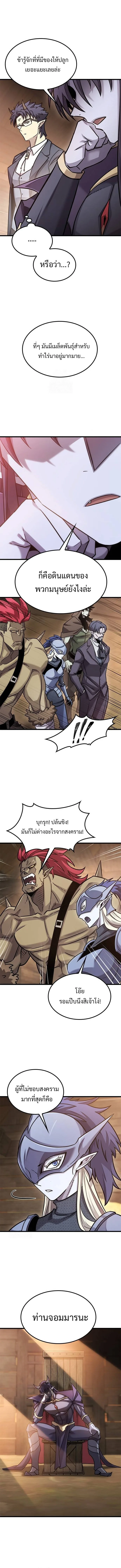 What a Bountiful Harvest, Demon Lord! วิถีชาวนาของราชาปีศาจ ตอนที่ 24 หน้า 13
