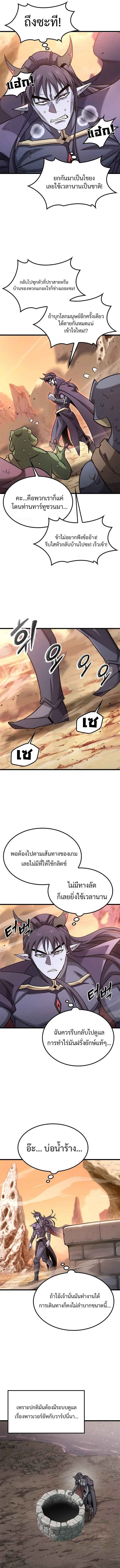 What a Bountiful Harvest, Demon Lord! วิถีชาวนาของราชาปีศาจ ตอนที่ 24 หน้า 4