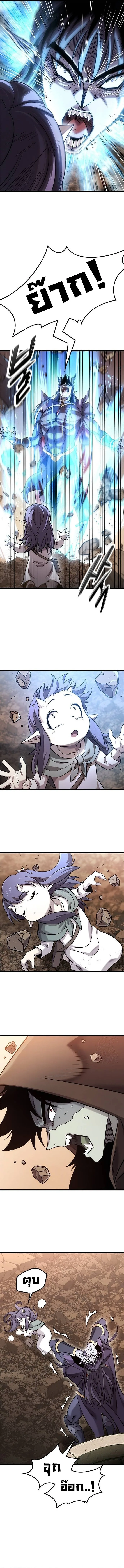 What a Bountiful Harvest, Demon Lord! วิถีชาวนาของราชาปีศาจ ตอนที่ 24 หน้า 7
