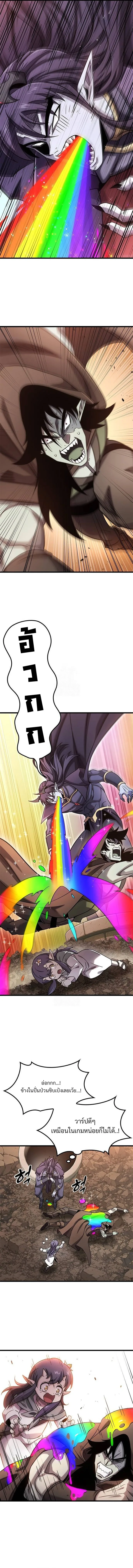 What a Bountiful Harvest, Demon Lord! วิถีชาวนาของราชาปีศาจ ตอนที่ 24 หน้า 8