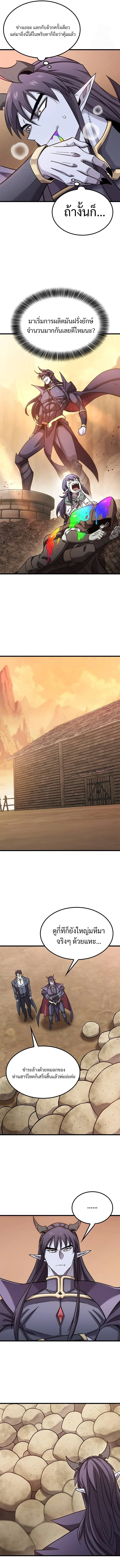 What a Bountiful Harvest, Demon Lord! วิถีชาวนาของราชาปีศาจ ตอนที่ 24 หน้า 9