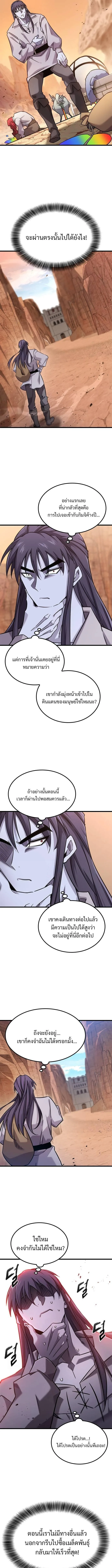 What a Bountiful Harvest, Demon Lord! วิถีชาวนาของราชาปีศาจ ตอนที่ 25 หน้า 10