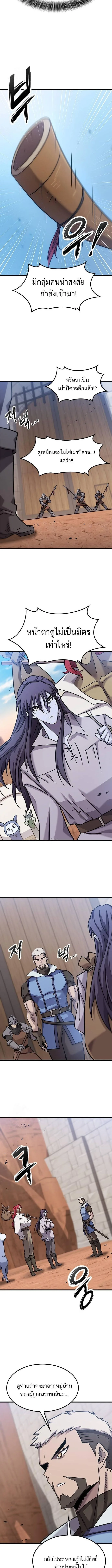 What a Bountiful Harvest, Demon Lord! วิถีชาวนาของราชาปีศาจ ตอนที่ 25 หน้า 11