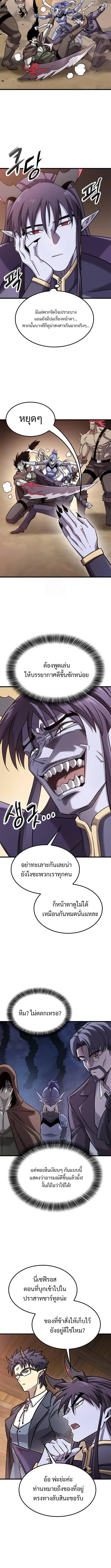What a Bountiful Harvest, Demon Lord! วิถีชาวนาของราชาปีศาจ ตอนที่ 25 หน้า 3