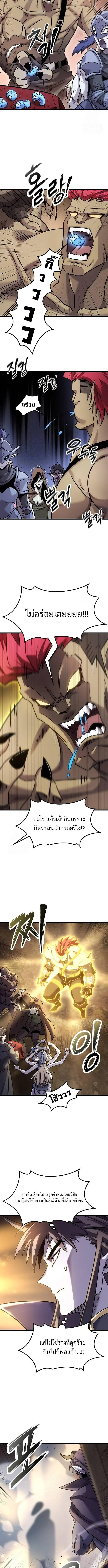 What a Bountiful Harvest, Demon Lord! วิถีชาวนาของราชาปีศาจ ตอนที่ 25 หน้า 5
