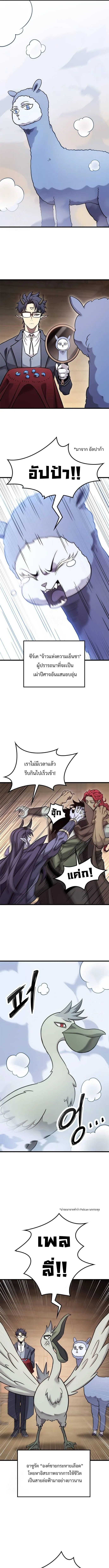 What a Bountiful Harvest, Demon Lord! วิถีชาวนาของราชาปีศาจ ตอนที่ 25 หน้า 7