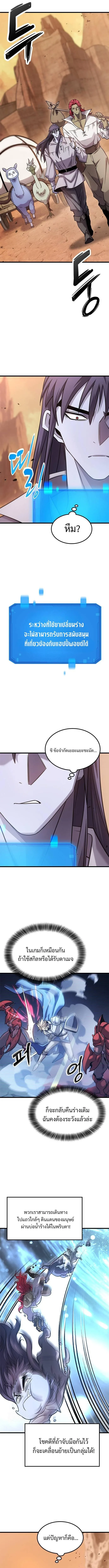 What a Bountiful Harvest, Demon Lord! วิถีชาวนาของราชาปีศาจ ตอนที่ 25 หน้า 9