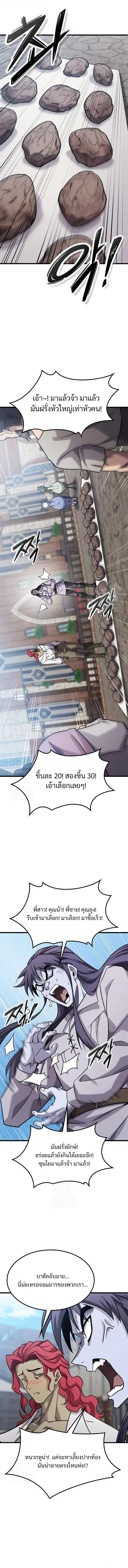 What a Bountiful Harvest, Demon Lord! วิถีชาวนาของราชาปีศาจ ตอนที่ 27 หน้า 10