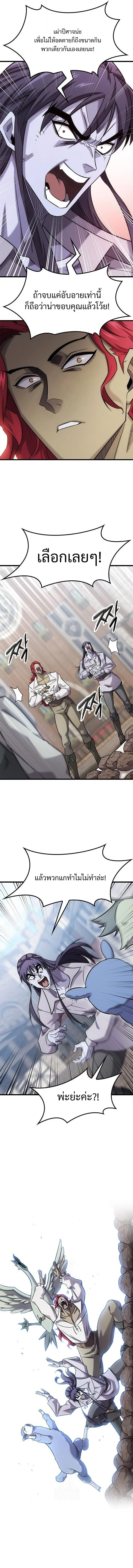 What a Bountiful Harvest, Demon Lord! วิถีชาวนาของราชาปีศาจ ตอนที่ 27 หน้า 11