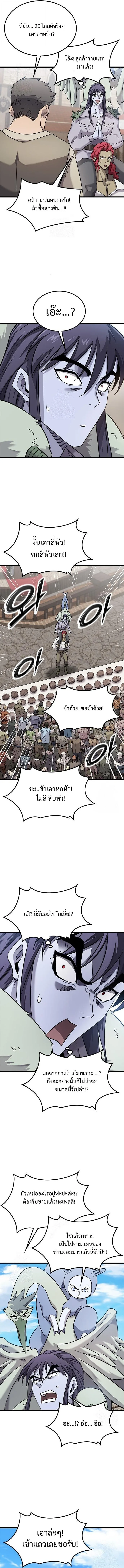 What a Bountiful Harvest, Demon Lord! วิถีชาวนาของราชาปีศาจ ตอนที่ 27 หน้า 13