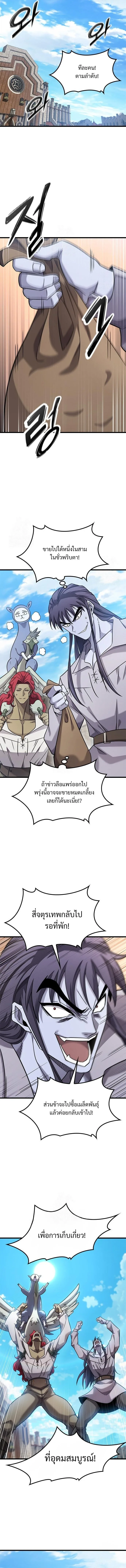 What a Bountiful Harvest, Demon Lord! วิถีชาวนาของราชาปีศาจ ตอนที่ 27 หน้า 14