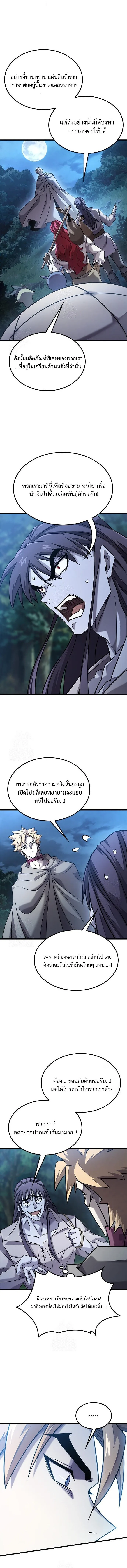 What a Bountiful Harvest, Demon Lord! วิถีชาวนาของราชาปีศาจ ตอนที่ 27 หน้า 3