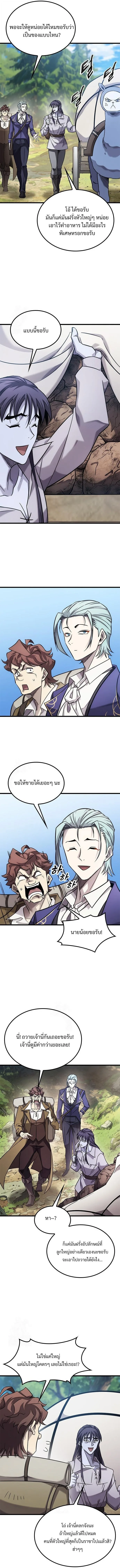 What a Bountiful Harvest, Demon Lord! วิถีชาวนาของราชาปีศาจ ตอนที่ 27 หน้า 6