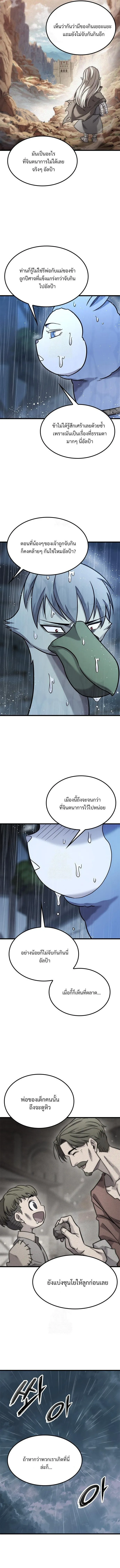 What a Bountiful Harvest, Demon Lord! วิถีชาวนาของราชาปีศาจ ตอนที่ 28 หน้า 10
